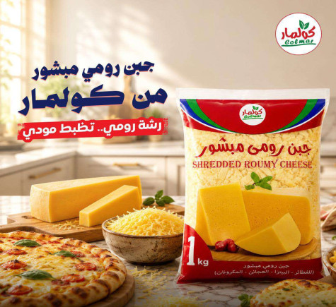 كولمار للالبان